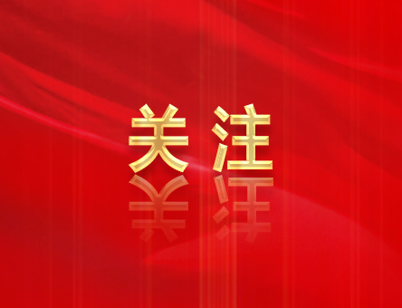 中共四川省委關(guān)于深入貫徹黨的二十屆三中全會(huì)精神 進(jìn)一步全面深化改革奮力譜寫中國(guó)式現(xiàn)代化四川新篇章的決定