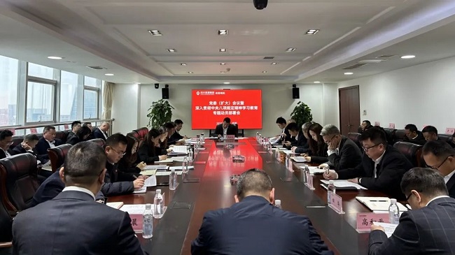 公司召開專題黨委（擴大）會議研究部署深入貫徹中央八項規(guī)定精神學習教育工作